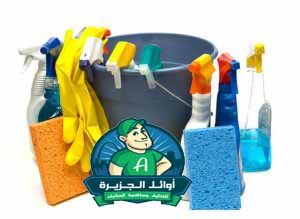 شركة تنظيف بالرياض +*+*+*