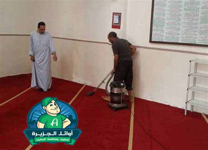 شركة تنظيف مساجد بالرياض +*+*+*
